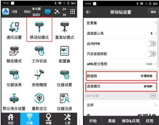 UFO U3?Pro?RTK移動站CORS模式進行慣導傾斜測量教程，主要分為4大步