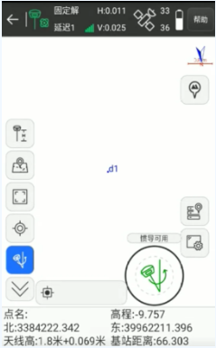 UFO U3?Pro?RTK移動站CORS模式進行慣導傾斜測量教程，主要分為4大步