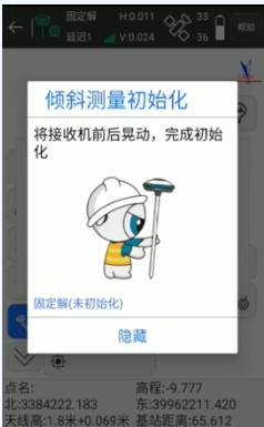 UFO U3?Pro?RTK移動站CORS模式進行慣導傾斜測量教程，主要分為4大步