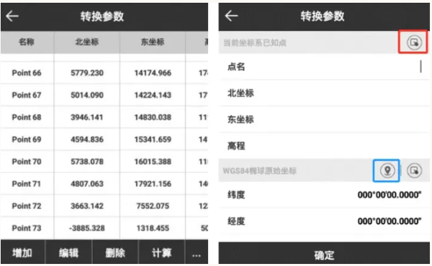 【圖文教程】UFO RTK點校正步驟教程，附注意事項