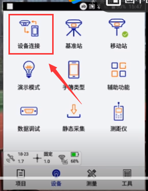 【圖文教程】中海達(dá)v60?RTK連接cors站設(shè)置
