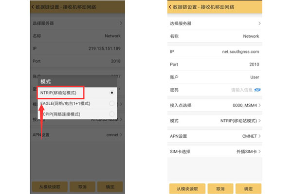 科力達gps移動站設置步驟，主要分為3大步