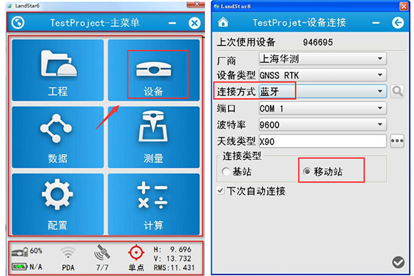 landstar6.0怎么連cors？landstar6.0連接cors步驟教程