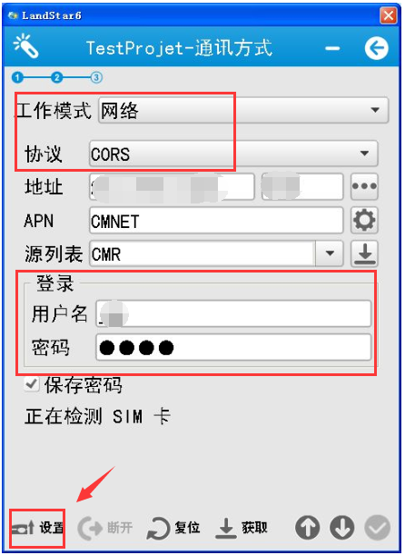 landstar6.0怎么連cors？landstar6.0連接cors步驟教程