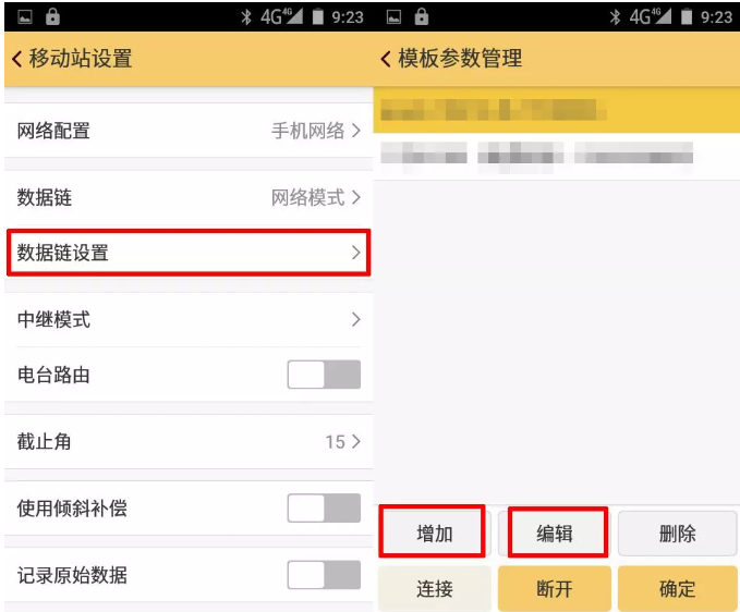 天宇天河X1?RTK連接CORS步驟教程，看完你就會(huì)