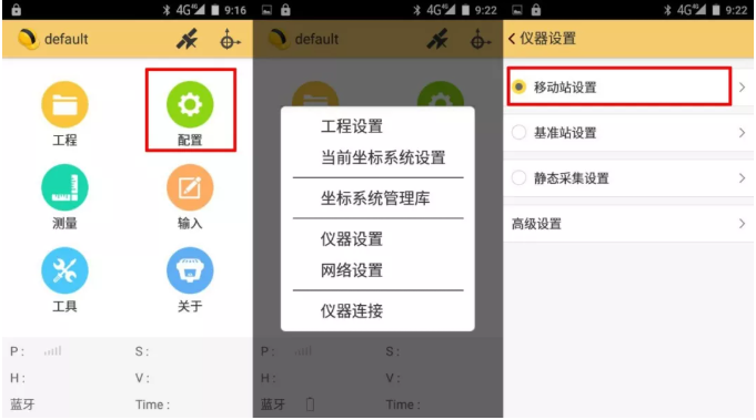 天宇天河X1?RTK連接CORS步驟教程，看完你就會(huì)