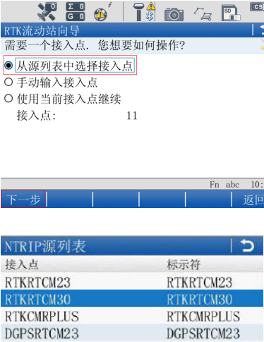 徠卡gs14連接cors設(shè)置，一篇文快速教會(huì)你
