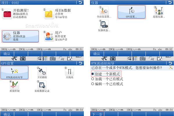 徠卡gs14連接cors設(shè)置，一篇文快速教會(huì)你