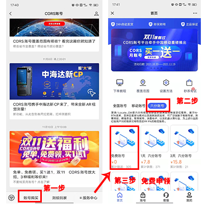 免費(fèi)cors賬號(hào)申請(qǐng)流程，白嫖的CORS賬號(hào)一定不要錯(cuò)過