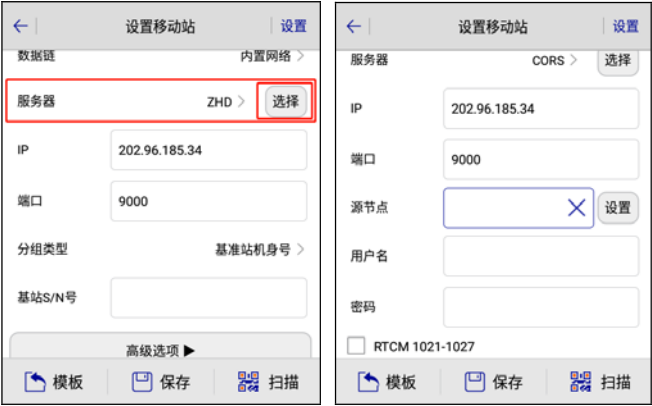 qxcors賬號怎么連接?華測、中海達(dá)、南方等品牌RTK連接qxcors方法