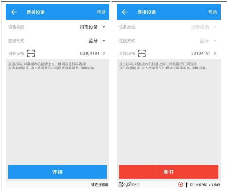 司南N5慣導(dǎo)RTK連接CORS步驟教程，教你2步輕松設(shè)置