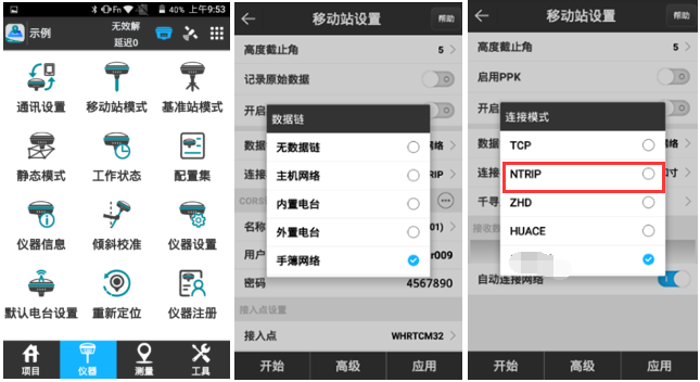 【UFO RTK使用方法】UFO RTK連接CORS達固定解進行點測量教程，值得收藏