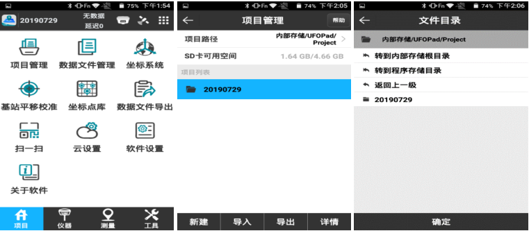 【UFO RTK使用方法】UFO RTK連接CORS達固定解進行點測量教程，值得收藏