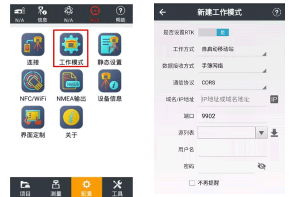 華測(cè)X12慣導(dǎo)RTK連接CORS步驟教程，圖文并茂，2步完成
