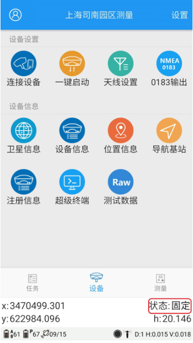 司南RTK連接CORS的步驟教程，內置 CORS、手薄CORS都有，值得收藏