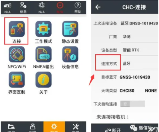 華測X7 RTK連接CORS設(shè)置教程，2步輕松完成