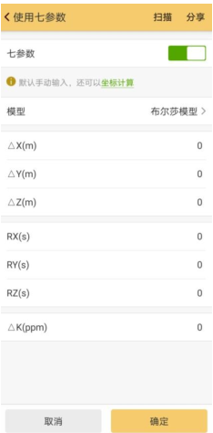 三鼎RTK網(wǎng)絡(luò)模式作業(yè)操作流程，一篇文教你快速入門