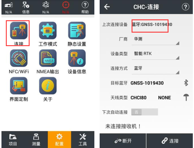 華測K50小型化智能RTK連接CORS步驟教程，看完就會了