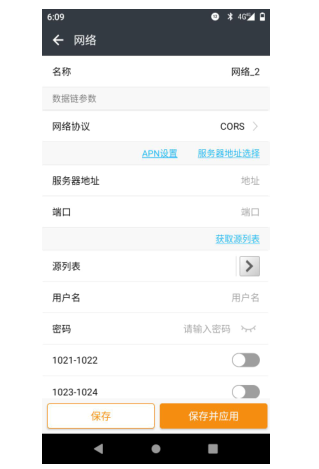 華測M8慣導(dǎo)RTK使用CORS進(jìn)行傾斜測量，看完你就懂了