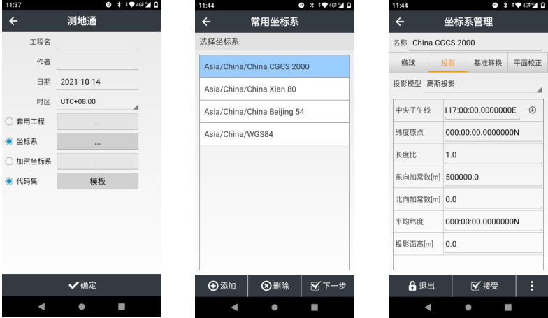 華測M8慣導(dǎo)RTK使用CORS進(jìn)行傾斜測量，看完你就懂了