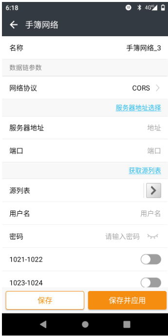 華易E90智能RTK連接CORS步驟教程，看完輕松設(shè)置
