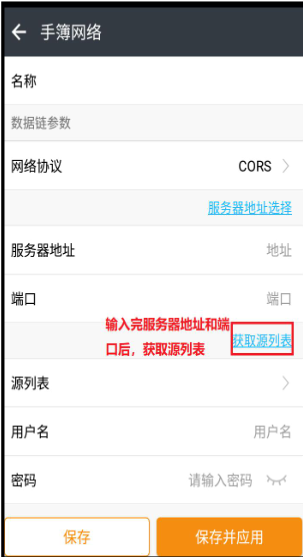 華測M6II慣導(dǎo)版口袋RTK CORS模式設(shè)置教程，教你輕松學(xué)會