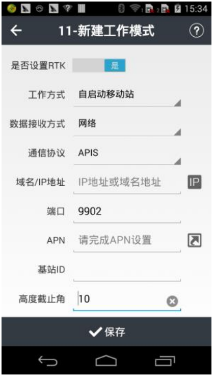 華測X5小型化智能RTK CORS模式設(shè)置使用方法，看完就會