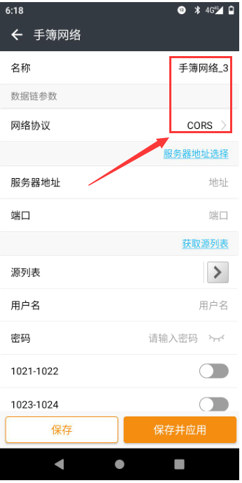 華測X1專業(yè)基站RTK連接CORS使用操作教程，看完就懂