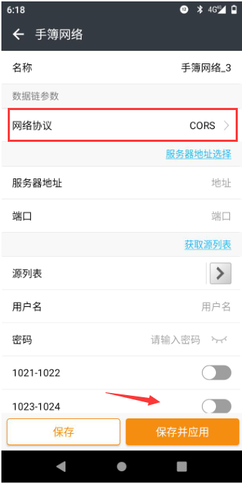 華測中繪i50小型化智能RTK設(shè)置CORS模式教程，一步到位