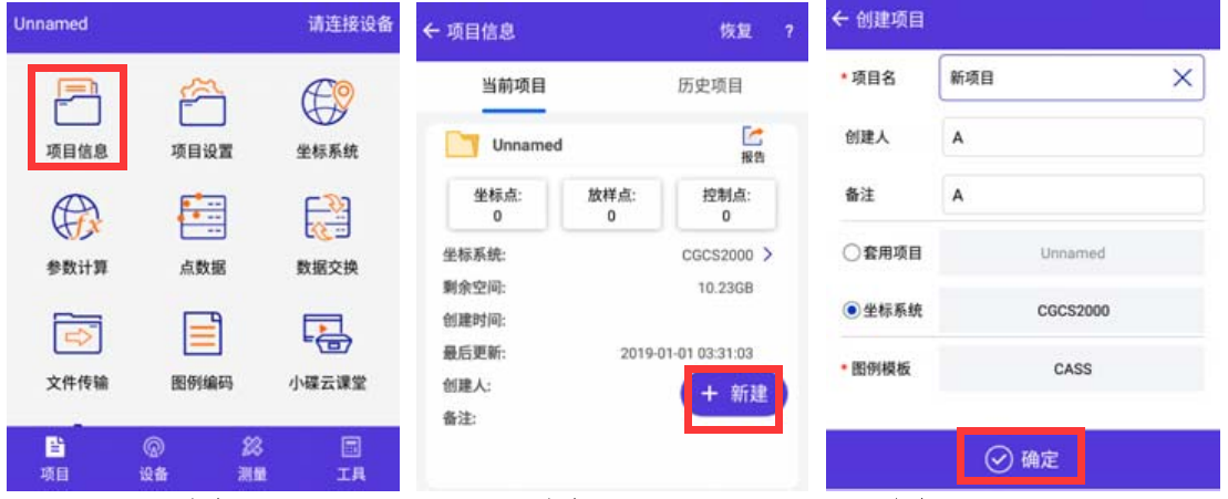 中海達(dá)V98 GNSS RTK連接CORS賬號(hào)步驟教程，看完你就會(huì)了