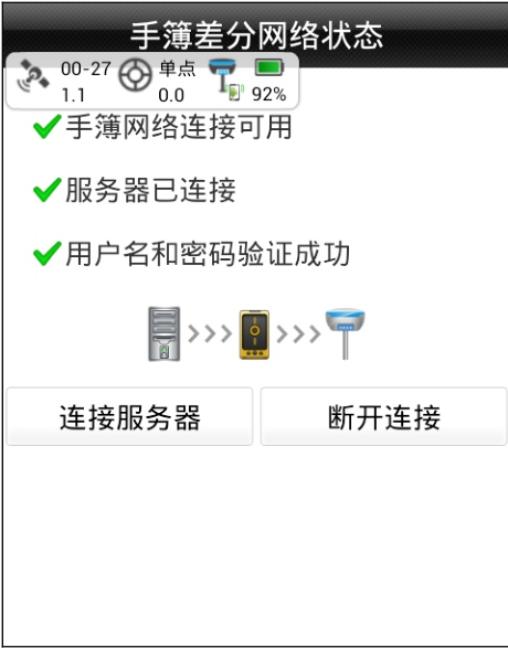 中海達(dá)V100 RTK接入CORS 網(wǎng)絡(luò)設(shè)置步驟教程，超簡(jiǎn)單，看完輕松接入
