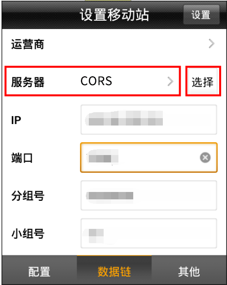 中海達(dá)V100 RTK接入CORS 網(wǎng)絡(luò)設(shè)置步驟教程，超簡(jiǎn)單，看完輕松接入