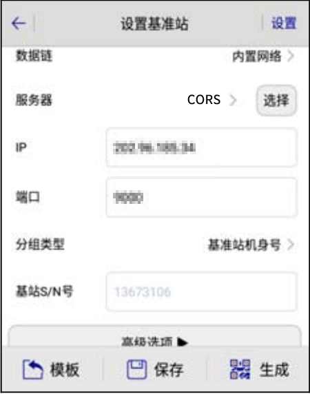 中海達F91小型化GNSS RTK設(shè)置CORS模式操作教程，看完就懂
