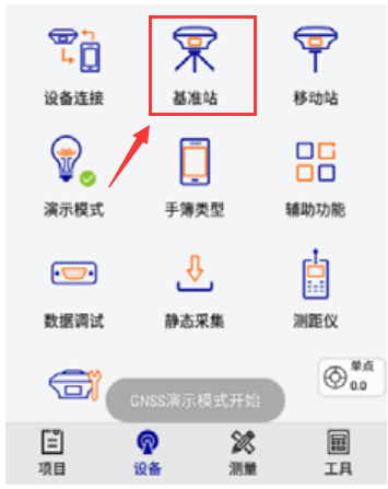中海達F91小型化GNSS RTK設(shè)置CORS模式操作教程，看完就懂