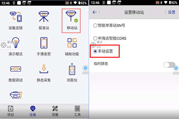 中海達(dá)RTK-F200連接高精度位置服務(wù)CORS方法教程，精心整理，值得收藏