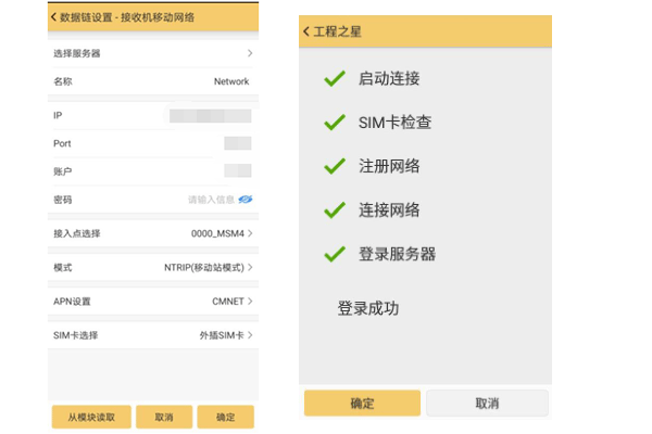 南方銀河6智能化RTK設(shè)置CORS步驟教程，看完就懂了