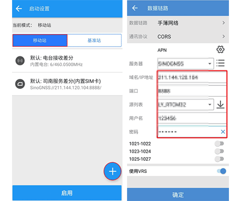 司南導(dǎo)航T50慣導(dǎo)RTK GNSS接收機如何設(shè)置CORS模式?看完本文就知道了