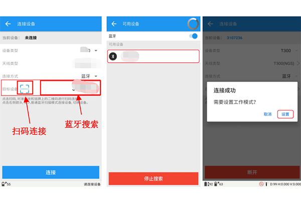 司南導(dǎo)航N3 RTK連接CORS步驟流程，主要分為2大步，看完你就懂了