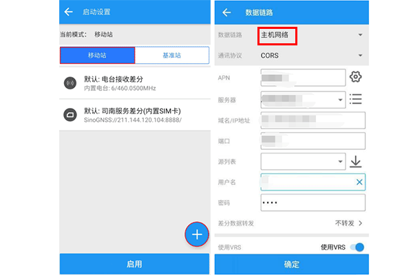 司南導(dǎo)航N3 RTK連接CORS步驟流程，主要分為2大步，看完你就懂了