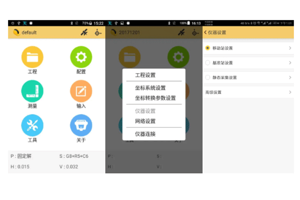 南方銀河1Plus連接CORS步驟教程，看完輕松設(shè)置