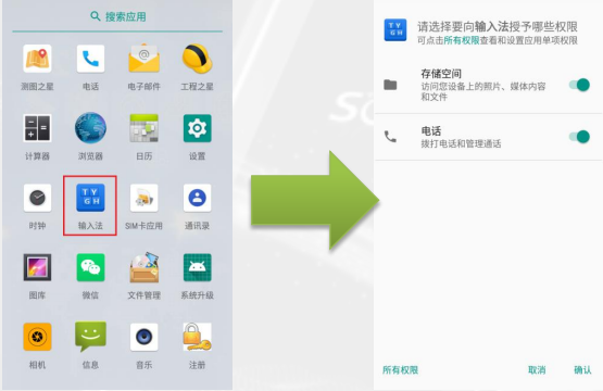 南方H6手簿使用常見問題解答，連接電腦、連接RTK、輸入法設置等