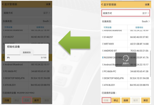 南方H6手簿使用常見問題解答，連接電腦、連接RTK、輸入法設置等