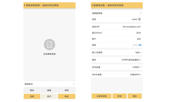 科力達(dá)天行1 RTK網(wǎng)絡(luò) 1+1 模式設(shè)置教程，主要分為3大步