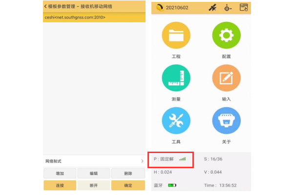 科力達(dá)天行1 RTK網(wǎng)絡(luò) CORS 模式設(shè)置教程，看完輕松設(shè)置