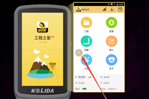 科力達天啟RTK直連高精度CORS，秒固定教程
