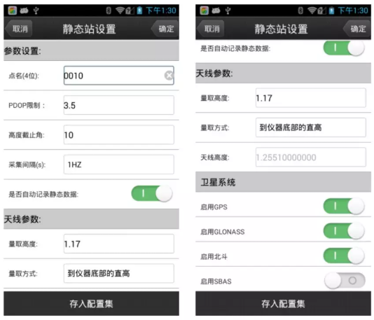南方、華測、中海達(dá)等RTK靜態(tài)采集步驟教程，附靜態(tài)數(shù)據(jù)導(dǎo)出步驟