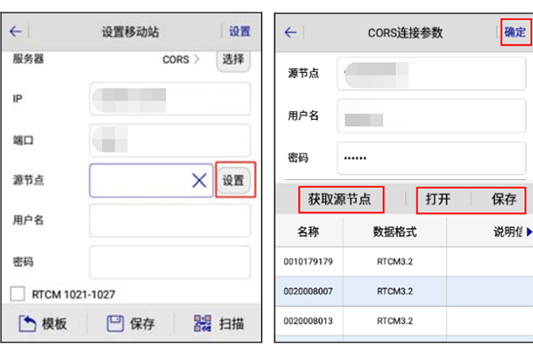 中海達(dá)RTK CORS模式常見(jiàn)問(wèn)題解答，一般人我不告訴他
