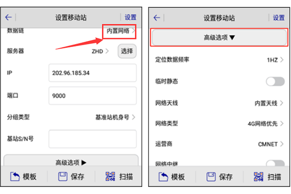 中海達(dá)RTK內(nèi)置網(wǎng)絡(luò)設(shè)置教程，基準(zhǔn)站內(nèi)置網(wǎng)絡(luò)、移動站內(nèi)置網(wǎng)絡(luò)都有