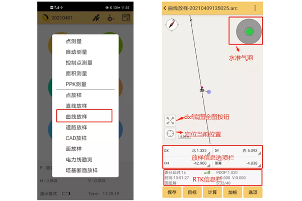 一篇文看懂RTK曲線放樣操作教程，測(cè)繪人不學(xué)不快
