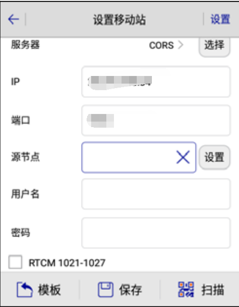 海星達(dá)RTK操作步驟，基站/移動站設(shè)置、新建項(xiàng)目、測量放樣等都有